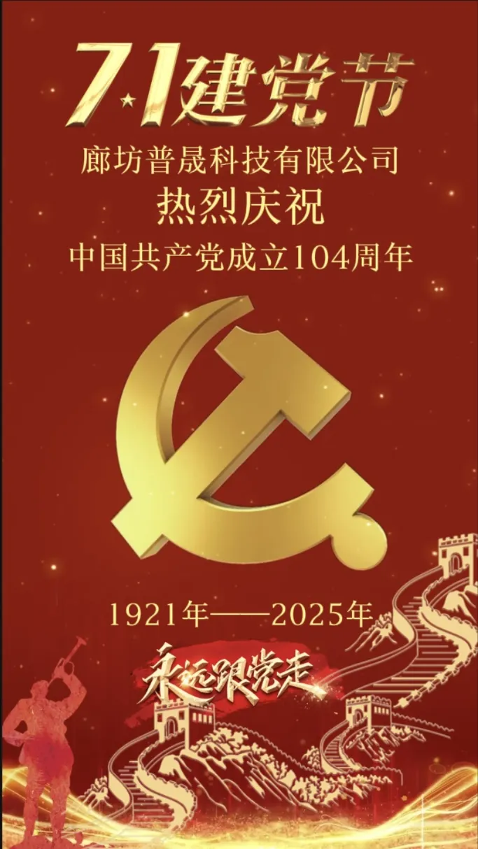the 104th anniversary of the founding of the cpc the 104th anniversary of the founding of the cpc